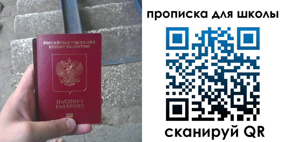 прописка в Минеральных Водах
