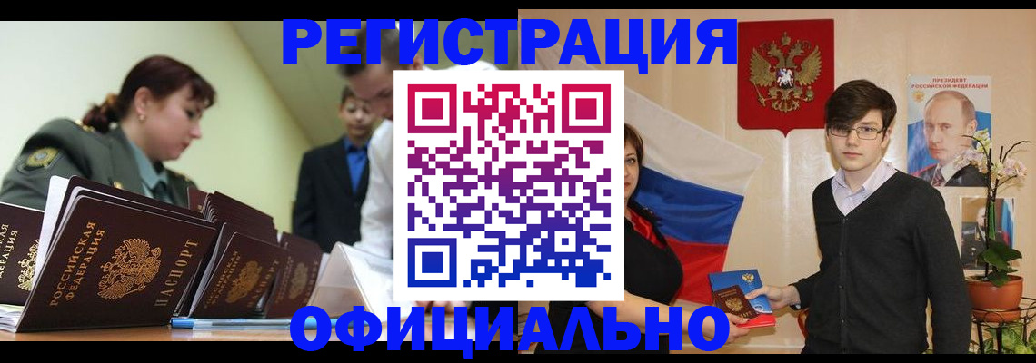 прописка в квартире в Минеральных Водах