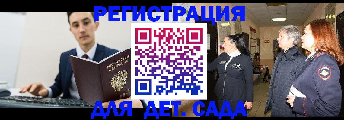 прописка от собственника в Минеральных Водах